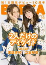 BUBKA 2021年12月号電子書籍限定版「SKE48 江籠裕奈×古畑奈和ver.」【電子書籍】[ BUBKA編集部 ]