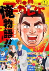 別冊マーガレット 2024年1月号【電子書籍】[ 別冊マーガレット編集部 ]