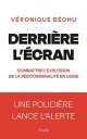 Derri?re l'?cran Combattre l'explosion de la p?docriminalit? en ligne