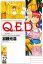 Ｑ．Ｅ．Ｄ．ー証明終了ー（２７）