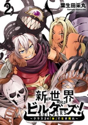 ŷKoboŻҽҥȥ㤨ֿӥ饹24ΡפĤ WEBߥåϢǡáŻҽҡ[ ĺӴ ]פβǤʤ110ߤˤʤޤ