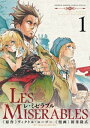 LES MISERABLES（1）【電子書籍】 新井隆広