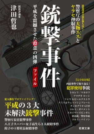 津田哲也