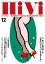 HiVi (ハイヴィ) 2014年 12月号