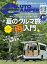 AutoCamper 2023年8月号