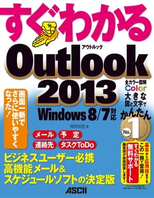 狼 Outlook 2013Windows 8/7бŻҽҡ[ ġι ]