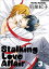 Stalking Love Affair 3Żҽҡ[ Ƶ ]