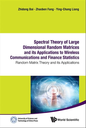 Spectral Theory Of Large Dimensional Random Matrices And Its Applications To Wireless Communications And Finance Statistics: Random Matrix Theory And Its Applications【電子書籍】 Zhidong Bai