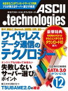 ＜p＞（※『月刊ASCII.technologies2010年12月号』を基に制作しています。復刻版のため誌面に掲載されている各種情報、プレゼント企画などは出版当時のものです。また、付録は含まれておりません。）創刊号の2009年7月号から最終号となる2011年9月号まで、全27号が発行されたIT技術情報誌『月刊ASCII.technologies』が電子書籍で復刻！　2010年12月号は、特集「無線LAN、WiMAX、Bluetooth、携帯電話、UWB、放送…… ワイヤレスデータ通信のテクノロジー」「エンジニアなら知っておきたい 失敗しないサーバー選びのポイント」などを収録。＜/p＞画面が切り替わりますので、しばらくお待ち下さい。 ※ご購入は、楽天kobo商品ページからお願いします。※切り替わらない場合は、こちら をクリックして下さい。 ※このページからは注文できません。