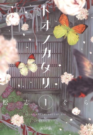 松志ぐら