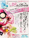 LDK the Beauty (エル ディー ケー ザ ビューティー)2021年4月号【電子書籍】 LDK the Beauty編集部