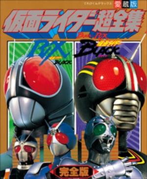 楽天市場】仮面ライダーblack rx ソフビの通販 楽天市場】仮面ライダーblack rx ソフビの通販