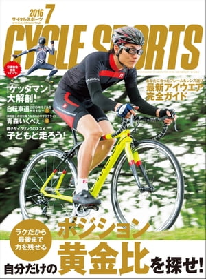 CYCLE SPORTS 2016年 7月号