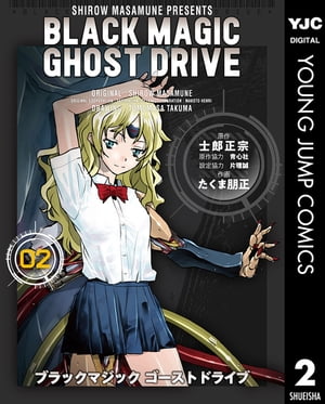 BLACK MAGIC GHOST DRIVE 2