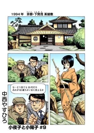 ҤȾۻҡʬǡ9áǥӥ30ǯǥ³롣᤿뤬ĺΩĤޤǡŻҽҡ[ 䤹Ҥ ]