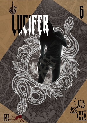 LUCIFER 6