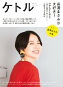 ケトル Vol.42 2018年4月発売号 雑誌 【電子書籍】 ケトル編集部