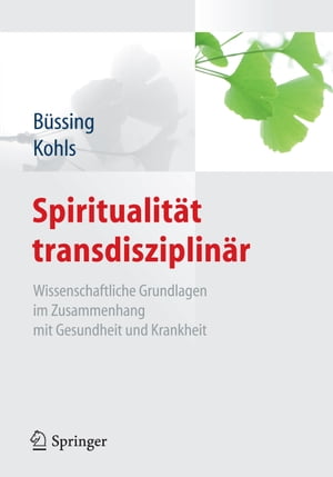 Spiritualität transdisziplinär