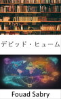 デビッド・ヒューム 啓蒙を明らかにし、デイヴィッド・ヒュームの革命哲学を探る【電子書籍】[ Fouad Sabry ]