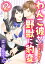 わんこ彼が野獣に豹変！〜今日もお仕置き残業中〜（分冊版） 【第2話】 嫉妬→お仕置きエッチ