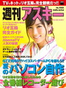 週刊アスキー No.1089 （2016年8月2日発