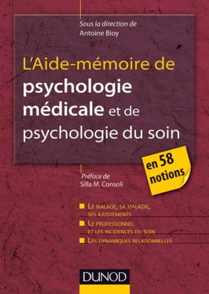 L'Aide-m?moire de psychologie m?dicale et psychologie du soin en 58 notions【電子書籍】[ Antoine Bioy ]