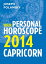 Capricorn 2014: Your Personal Horoscope