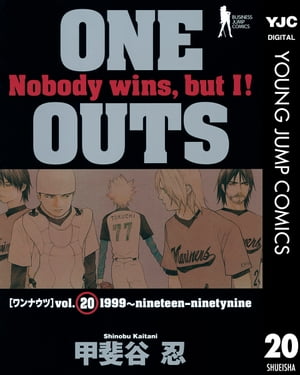 ONE OUTS 20【電子書籍】[ 甲斐谷忍 ]