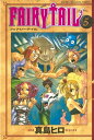 FAIRY TAIL（5）【電子書籍】 真島ヒロ