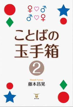 藤本昌晃