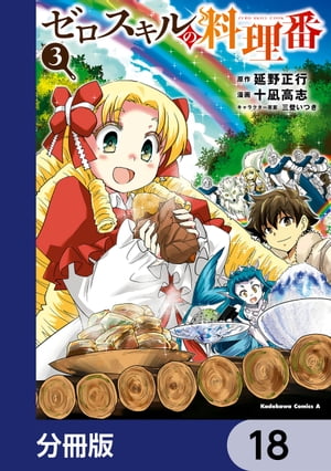 ŷKoboŻҽҥȥ㤨֥֡ʬǡۡ18Żҽҡ[  ]פβǤʤ88ߤˤʤޤ