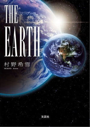 THE EARTH