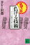 もっと負ける技術　カレー沢薫の日常と退廃