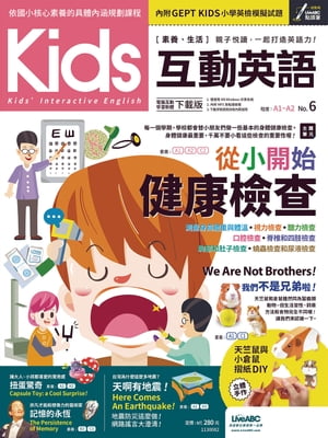 Kids 互動英語 No.6【電子書籍】 LiveABC編輯群