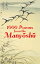 1000 Poems from the Manyoshu The Complete Nippon Gakujutsu Shinkokai TranslationŻҽҡ[ Anonymous ]