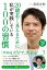 20歳若く見えるために私が実践している100の習慣