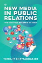 ŷKoboŻҽҥȥ㤨New Media in Public Relations The Evolving Scenario in IndiaŻҽҡ[ Tomojit Bhattacharjee ]פβǤʤ106ߤˤʤޤ