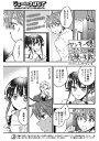 ヤンキー娘になつかれて今年も受験に失敗しそうです〈連載版〉 第29話 いけ好かない元カレ… 送られてきたのは…リベンジポルノ 【電子書籍】 ジェームスほたて