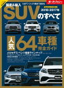 ニューモデル速報 統括シリーズ ...