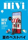 HiVi (ハイヴィ) 2020年 7月号