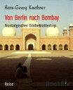 ŷKoboŻҽҥȥ㤨Von Berlin nach Bombay Nostalgischer GlobetrottertripŻҽҡ[ Hans-Georg Kaethner ]פβǤʤ363ߤˤʤޤ