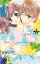 小学館ジュニア文庫　キミは宙のすべて　〜たったひとつの星〜