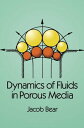 Dynamics of Fluids in Porous Media【電子書籍】 Jacob Bear