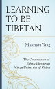 Learning to Be Tibetan The Construction of Ethnic Identity at Minzu University of ChinaydqЁz[ Miaoyan Yang ]