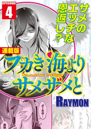 RAYMON