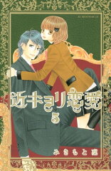 https://thumbnail.image.rakuten.co.jp/@0_mall/rakutenkobo-ebooks/cabinet/5968/2000000105968.jpg