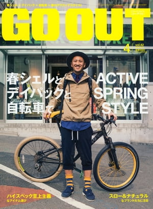 GO OUT 2013年4月号 Vol.42