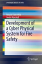 楽天楽天Kobo電子書籍ストアDevelopment of a Cyber Physical System for Fire Safety【電子書籍】[ Rosalie Faith Wills ]