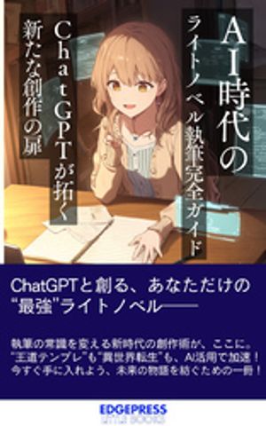 エッジプレス