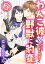 わんこ彼が野獣に豹変！〜今日もお仕置き残業中〜（分冊版） 【第5話】 鏡の前でお仕置きエッチ